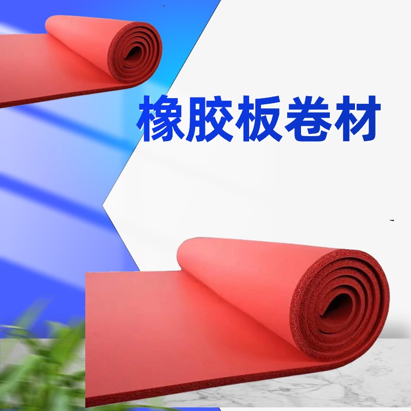 彩色橡胶板