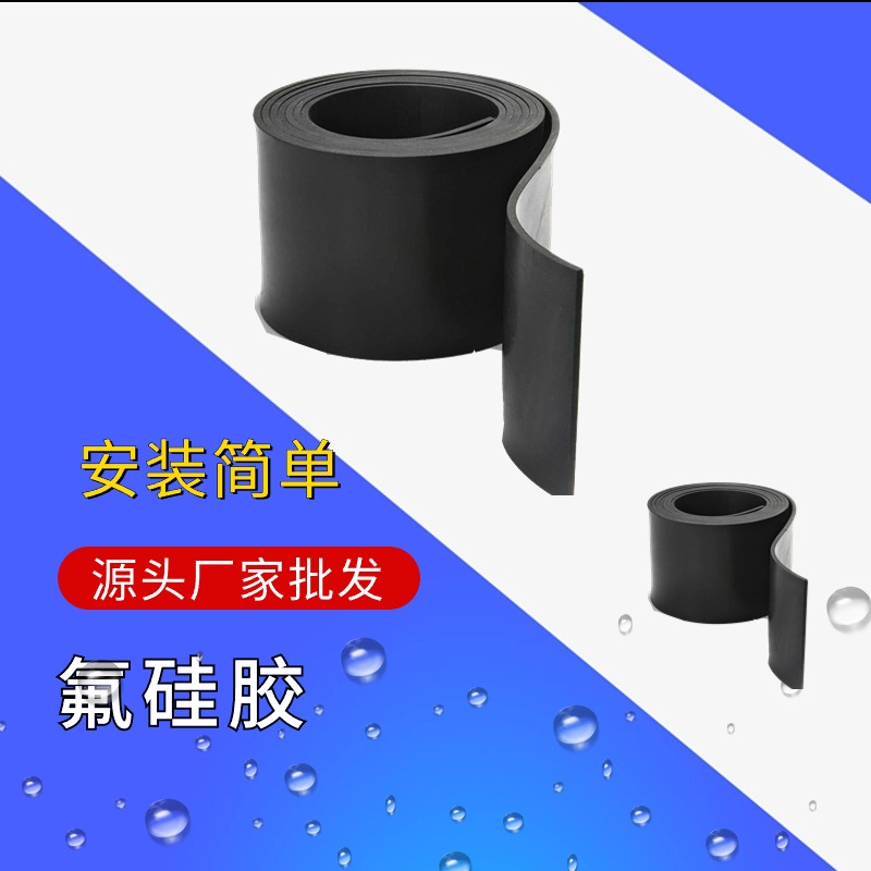 氟胶板
